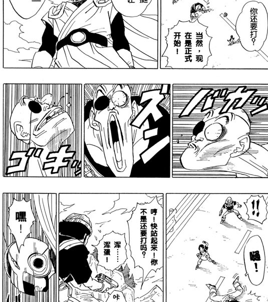 龙珠第一部战力排行,龙珠第一部战斗力排名