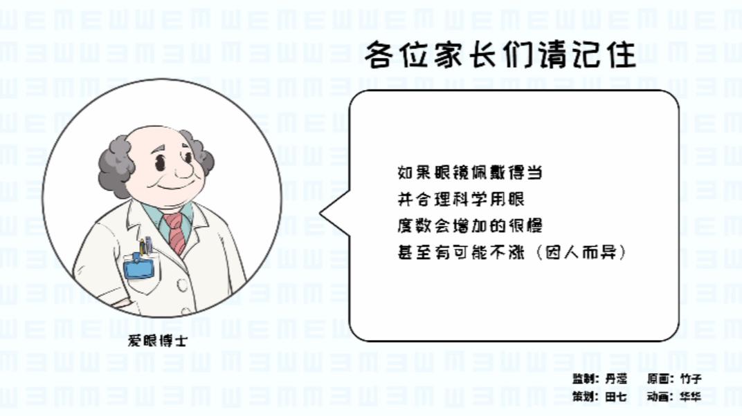 孩子近视度数又涨怎么办,孩子近视加深怎么办