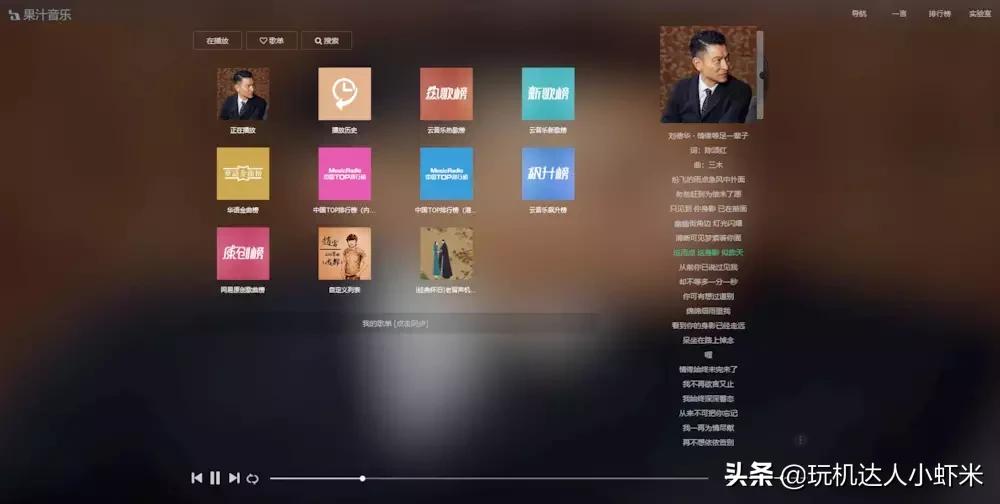 推荐一个网站,音乐,搜索,导航,使用小工具,应有尽有