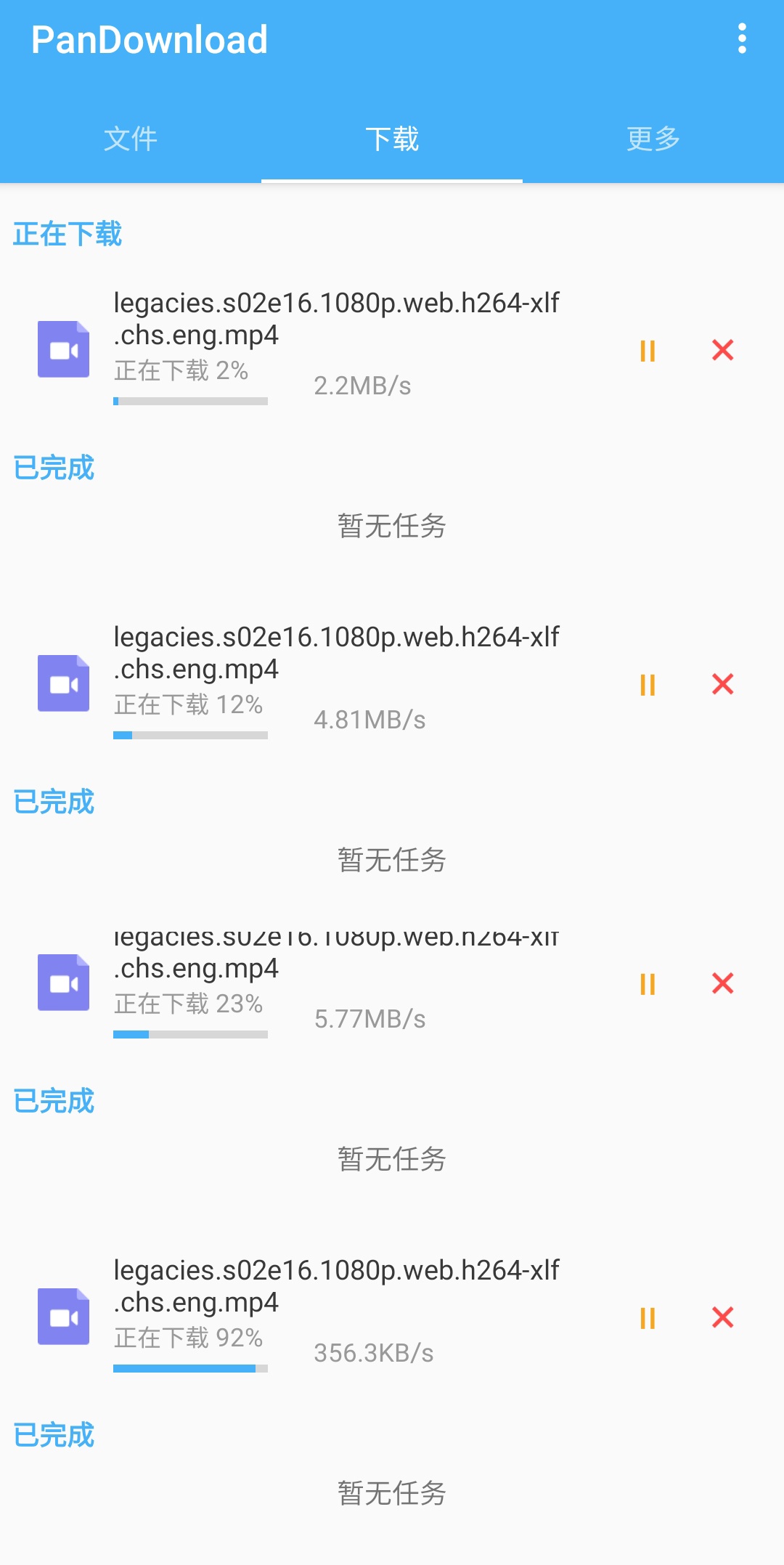 百度网盘下载工具pandownload,不限速百度网盘下载的软件