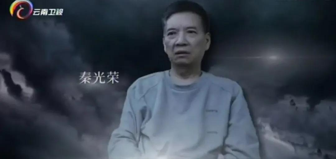 “地下组织部长”交代:最早给云南分帮派的,是秦光荣