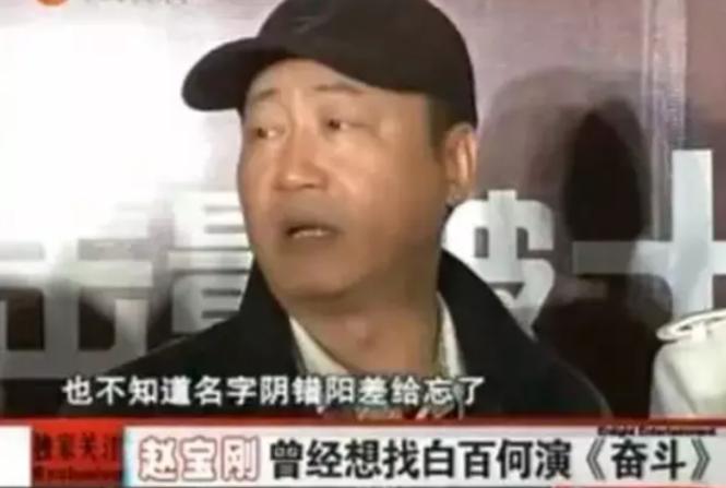 白百何被骂4年她到底冤不冤,一指禅的丑闻