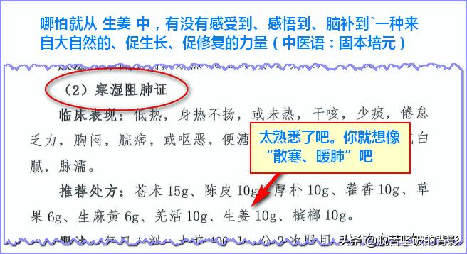 第九版新冠肺炎诊疗中药药方,中医西医治疗新冠肺炎对比