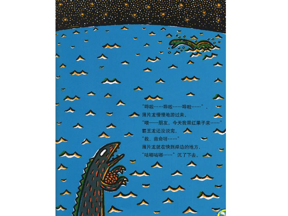 儿童睡前绘本推荐5-8岁有声,带给孩子勇气信心温暖的绘本