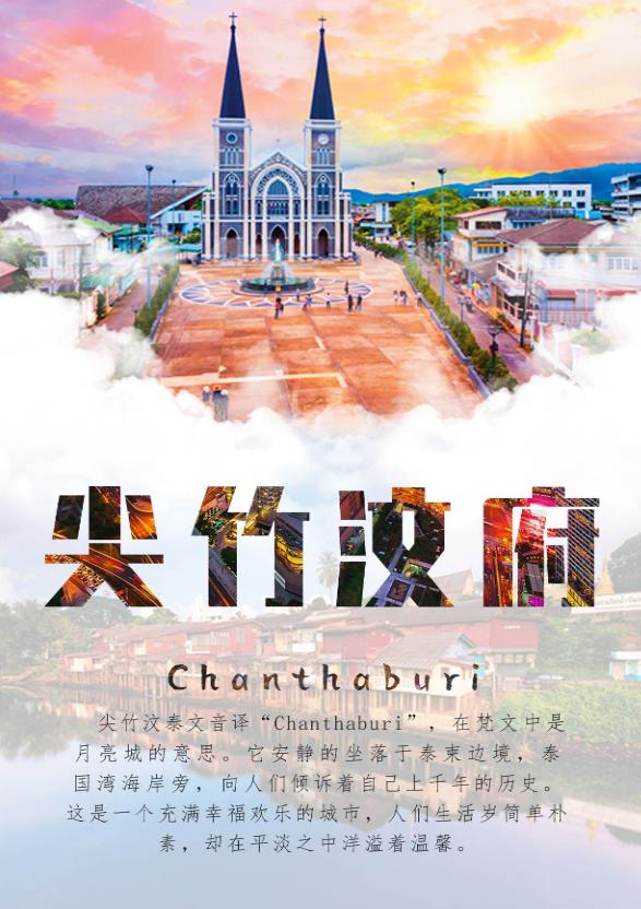 椹村弸鐜╄浆娉板浗鏀荤暐 (7鍒嗛挓娉板浗鏃呰)