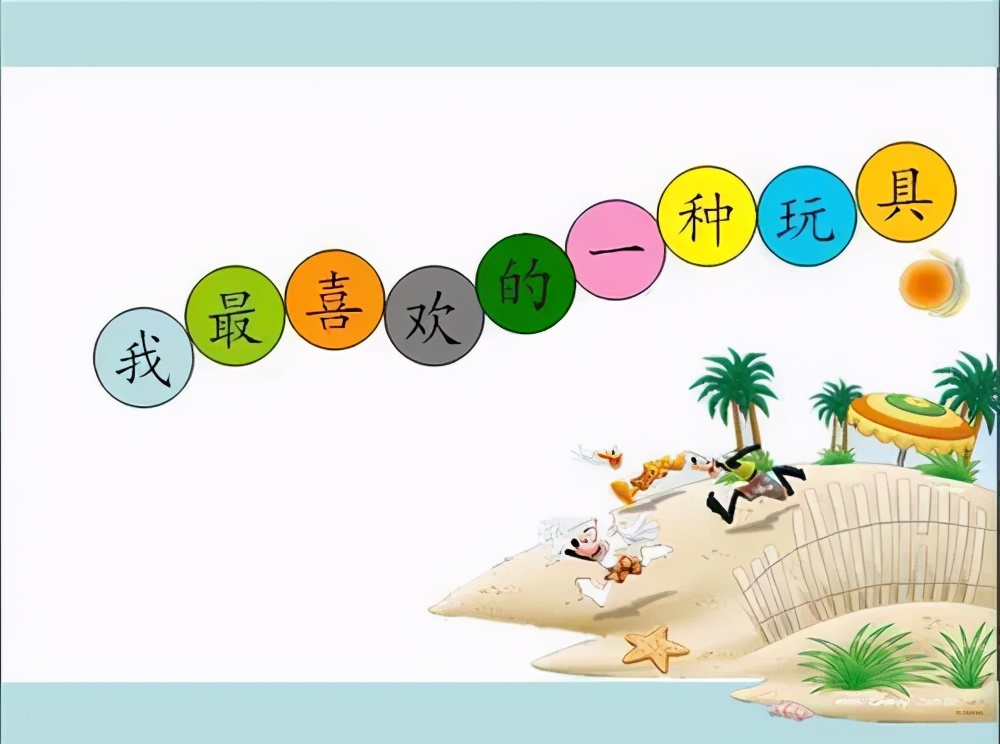 我的玩具小汽车二年级作文100字,我喜爱的玩具二年级作文100个字