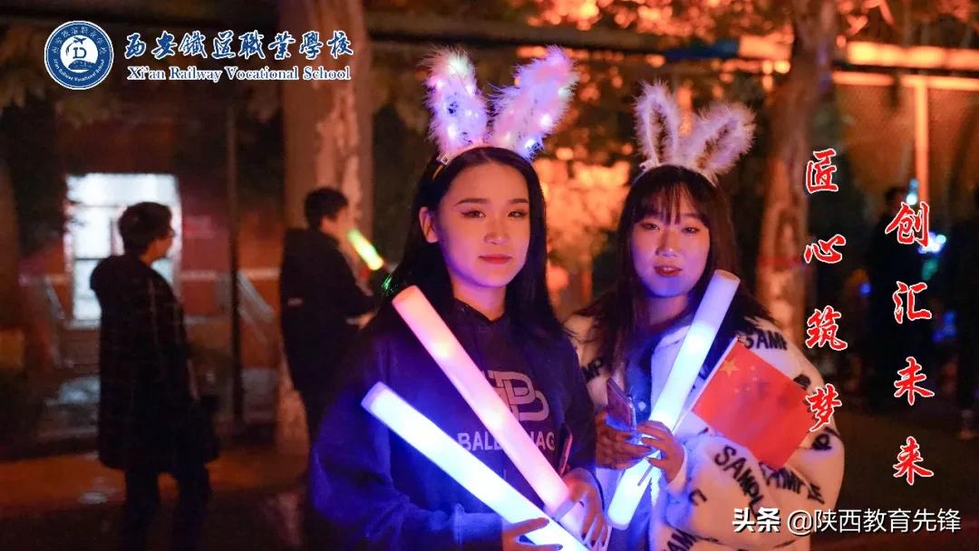 西安铁道职业学校2020迎新生文艺晚会隆重举行