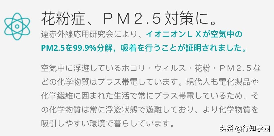不要买的日本成分的产品,日本防新冠肺炎