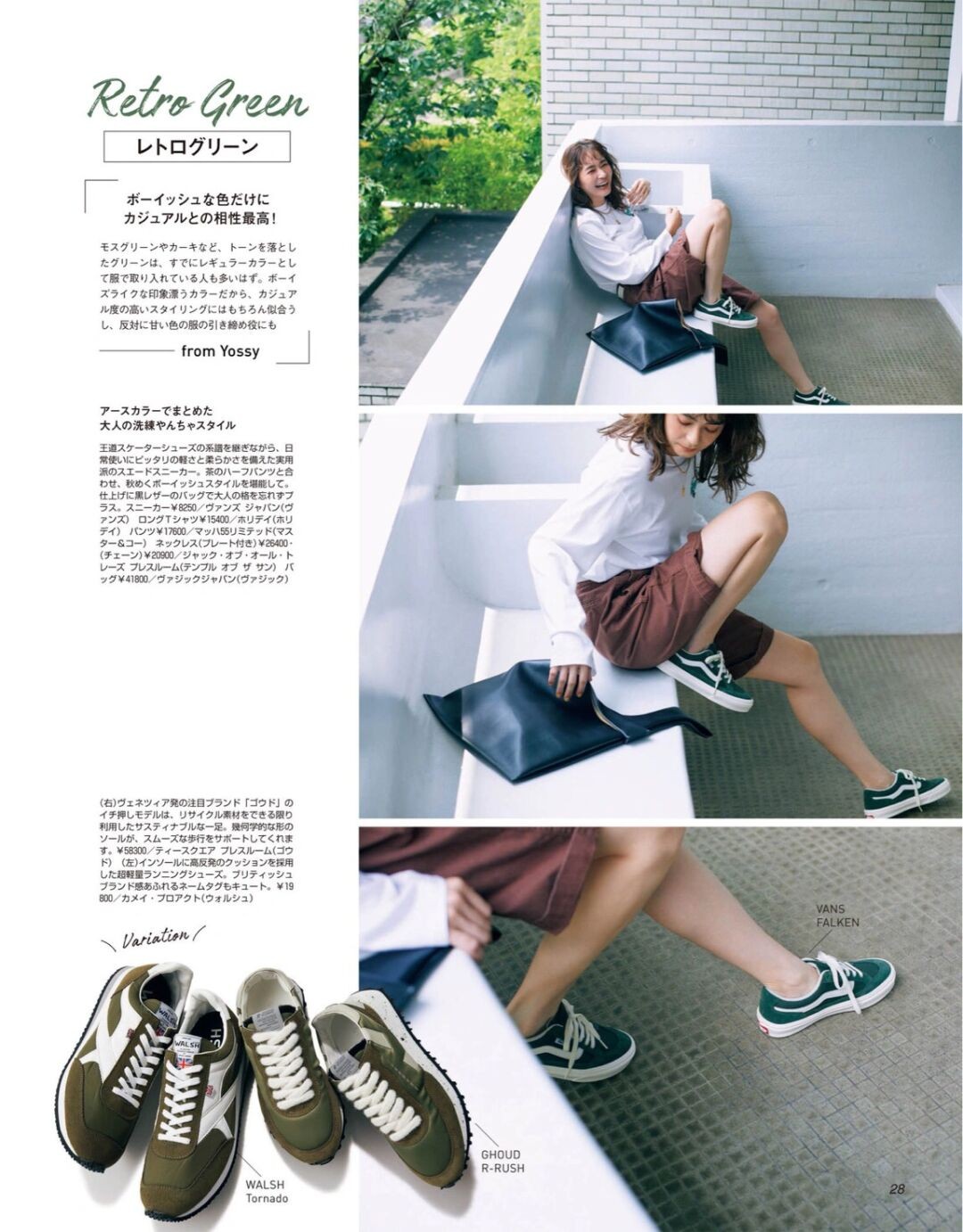 运动鞋配什么裤子秋,秋季运动鞋穿搭