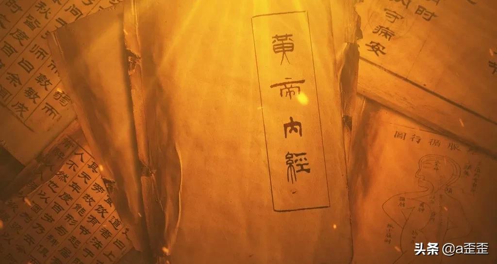 黄帝内经说五劳七伤,黄帝内经所有疾病源于过劳