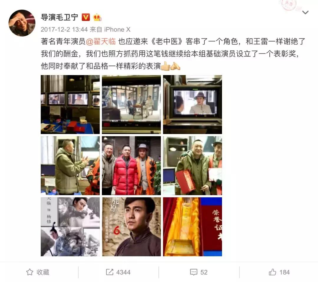 不要一棍子打死所有人,翟天临怎么处理的