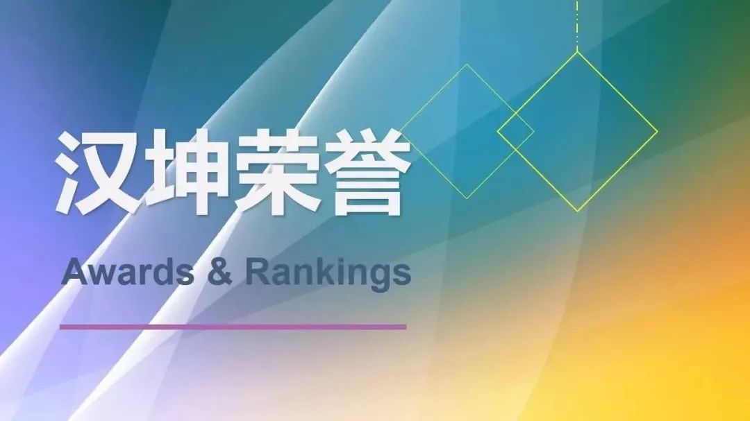 律所公众号,如何“优雅得体上档次”地晒荣誉、秀奖项?