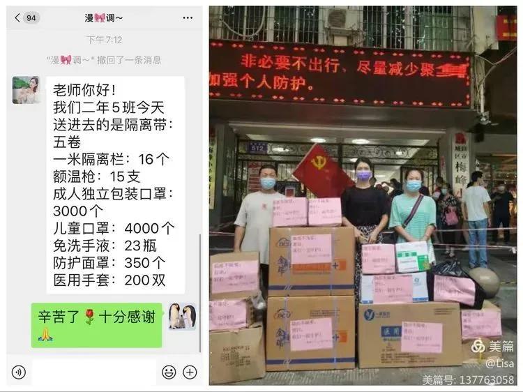 梅香传百年山高我为峰——致梅峰小学最美志愿者