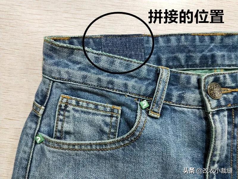 牛仔裤改两边大腰围的最佳方法,牛仔裤腰小改大怎么改成松紧腰