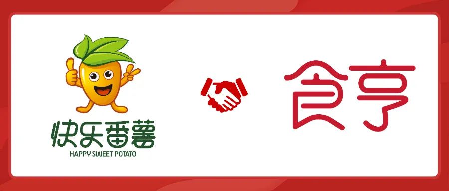 快乐番薯奶茶2024加盟费用,2023年快乐番薯加盟店靠谱吗