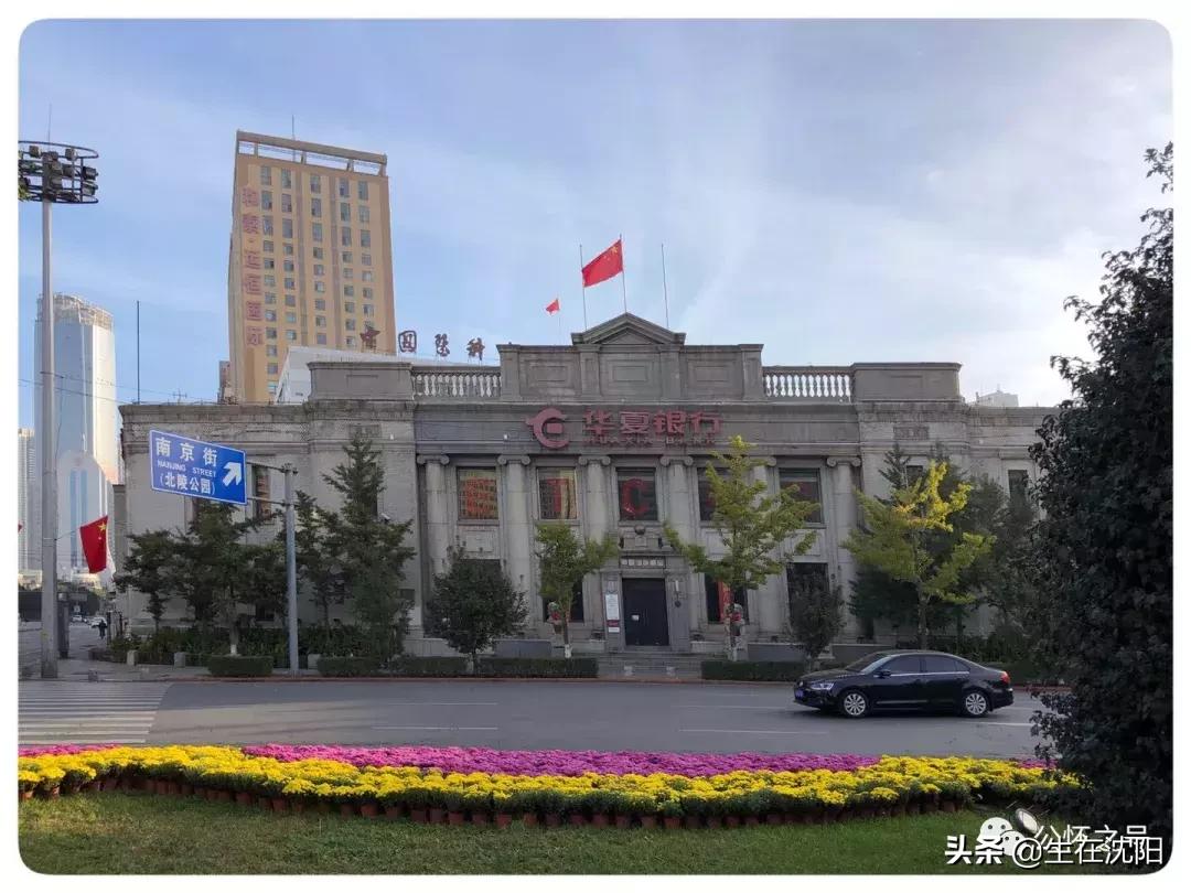 沈阳中山公园东面的老建筑,沈阳中山广场雕像哪年建设