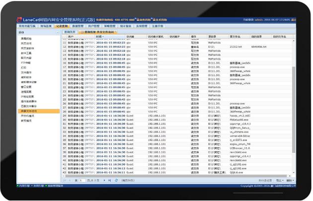 局域网管理问题及解决方案