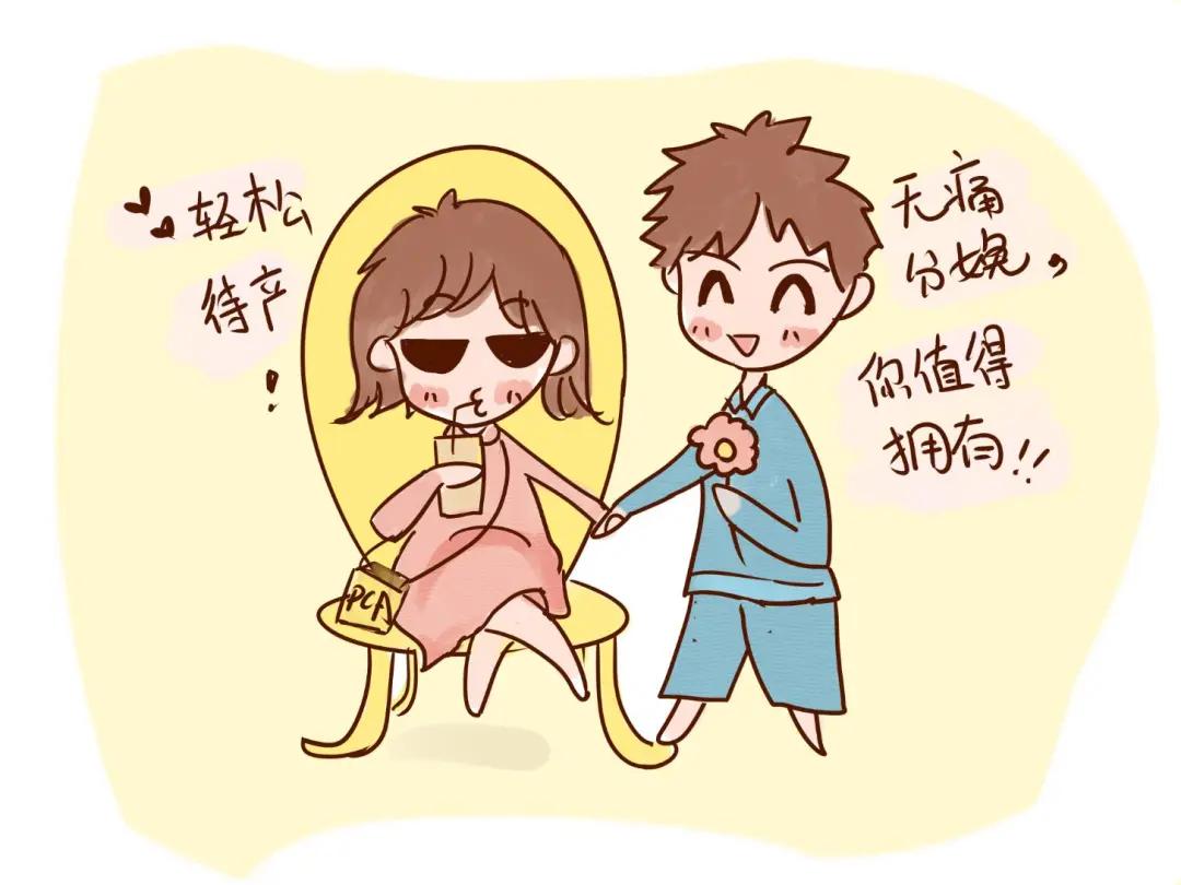 分娩镇痛的实施方案,分娩镇痛怎么做