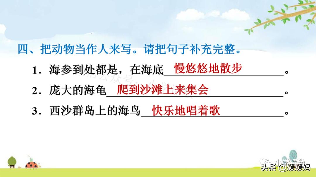 三年级第18课富饶的西沙群岛视频,三年级上册18富饶的西沙群岛笔记