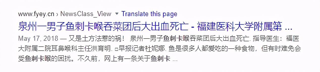 鱼刺卡喉后不要盲目喝醋吞饭团,鱼刺卡喉别用喝醋吞饭等土方法