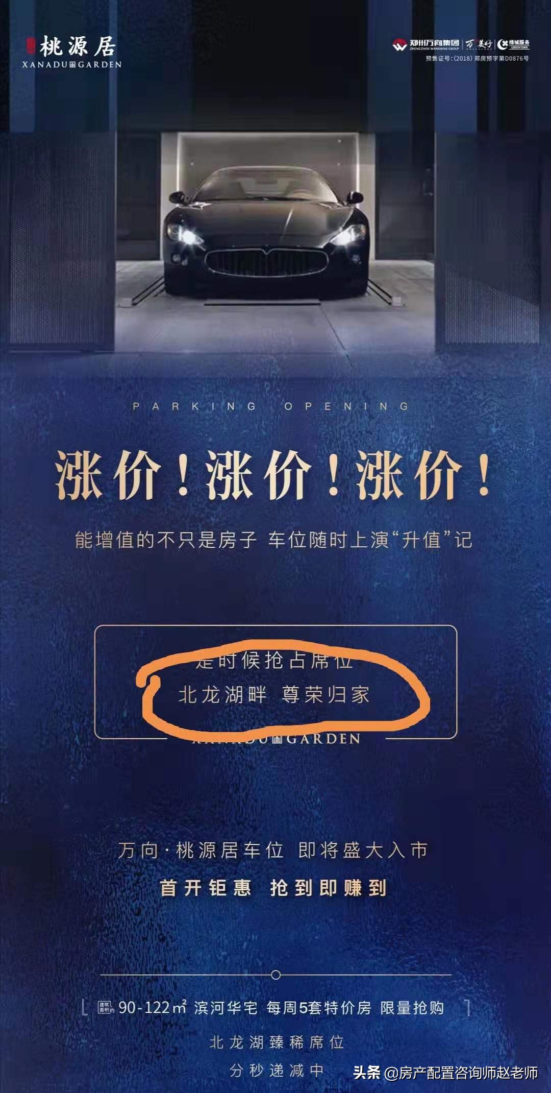 北龙湖楼盘广告,龙湖楼盘广告宣传