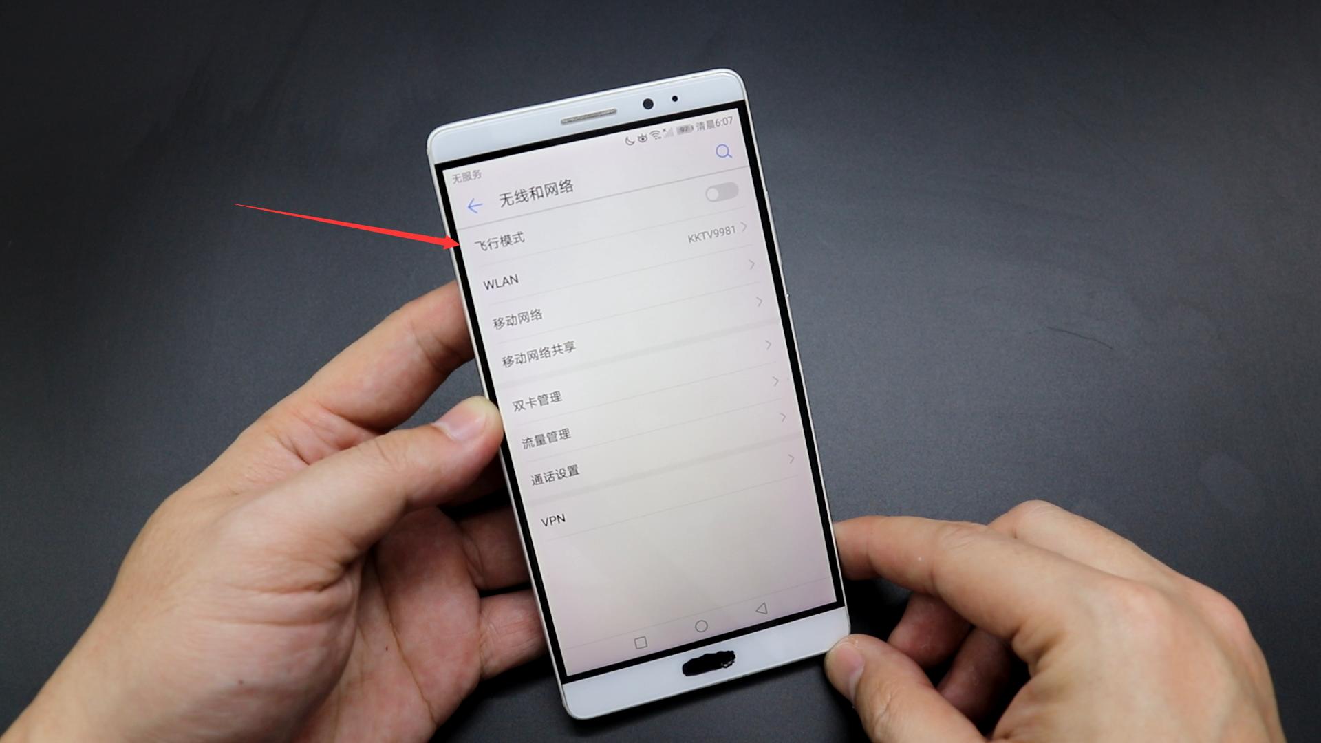 手机的飞行模式原来功能这么厉害,经常使用飞行模式对手机有影响吗