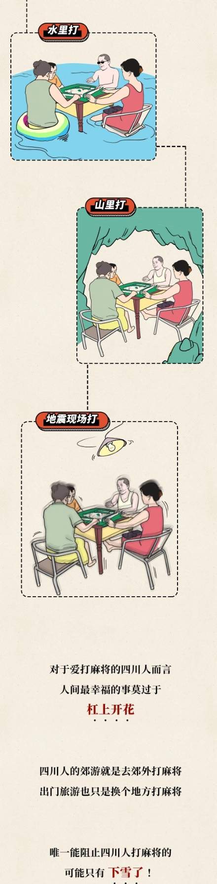 四川人眼里的微辣不辣,四川人眼中广东的微辣