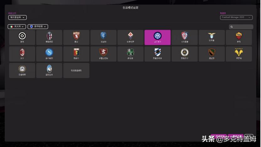 足球经理2021潜力上涨,足球经理2020开局必买