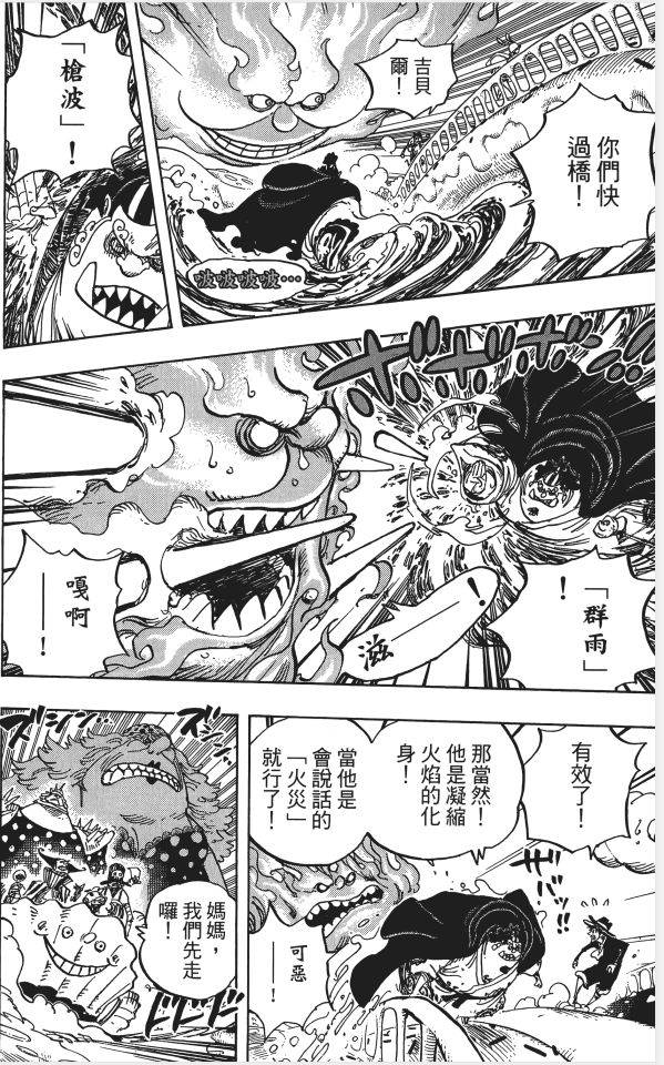 海贼王最让人期待的终极对决,海贼王分析汇总