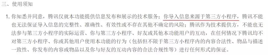 腾讯重新崛起,腾讯电商新动作