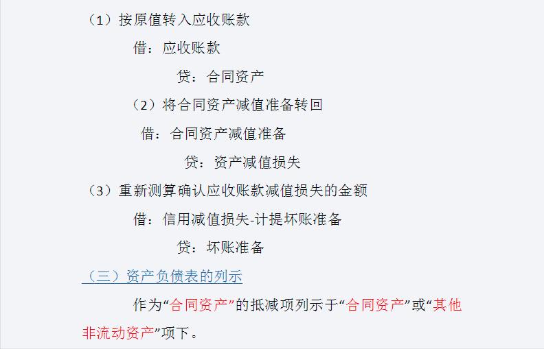 科目汇总表最简单的财务处理方式,最新商业会计科目做账方法有哪些