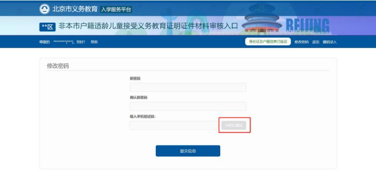 入学信息采集工作通知,最新入学流程