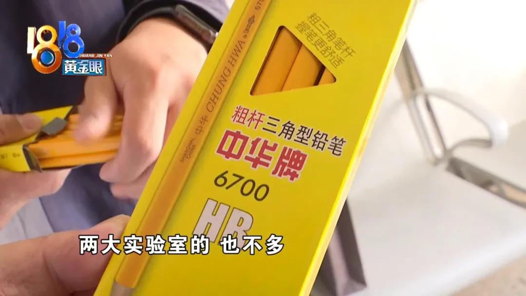“中华”铅笔有异味，厂方派出负责人作出解释
