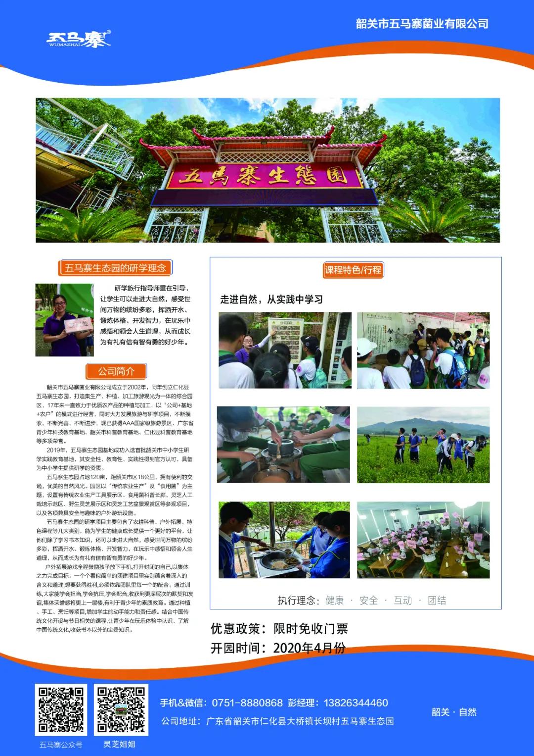 广东研学旅行哪些地方值得去,疫情下还允许研学旅行吗