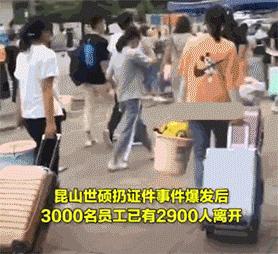 世硕员工为什么离职,世硕新员工需要离职吗