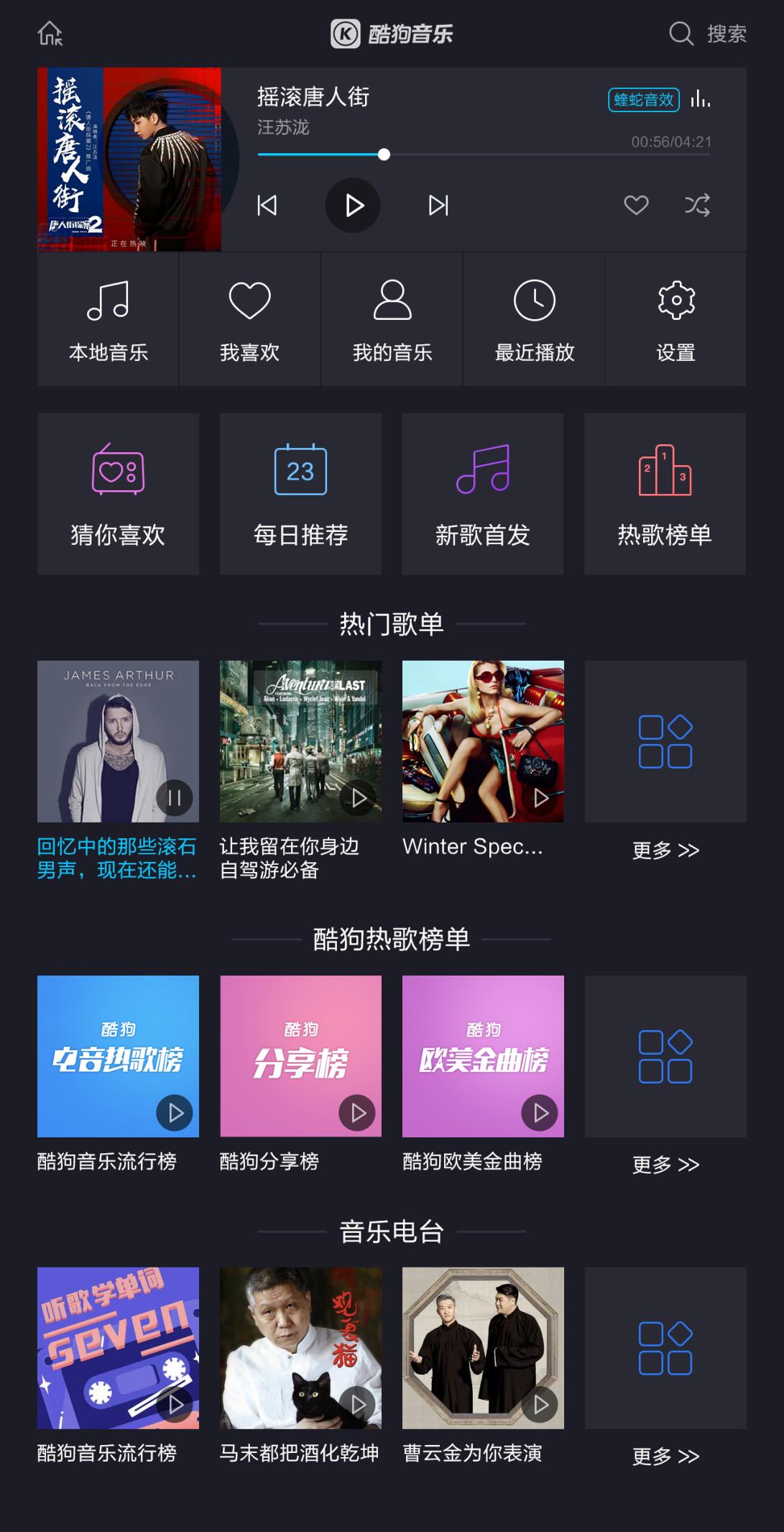 车载酷狗音乐3.5.4版本怎么下载,酷狗音乐曲库全音质