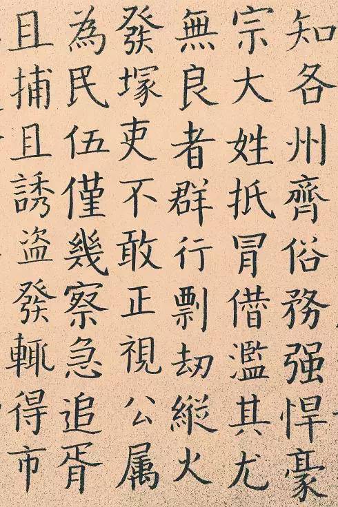 观此,无上清凉小楷