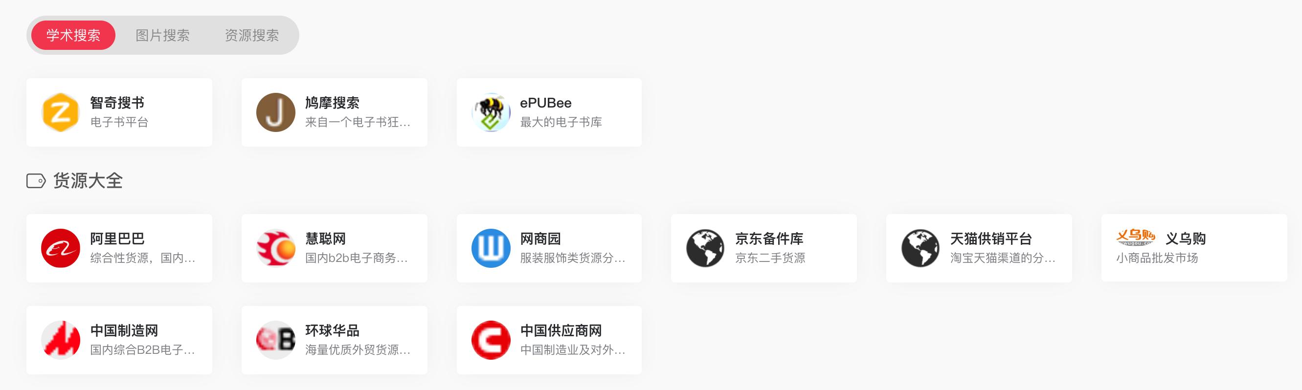 一个集合了各个行业资源的网站,一个电商网站的功能及模块