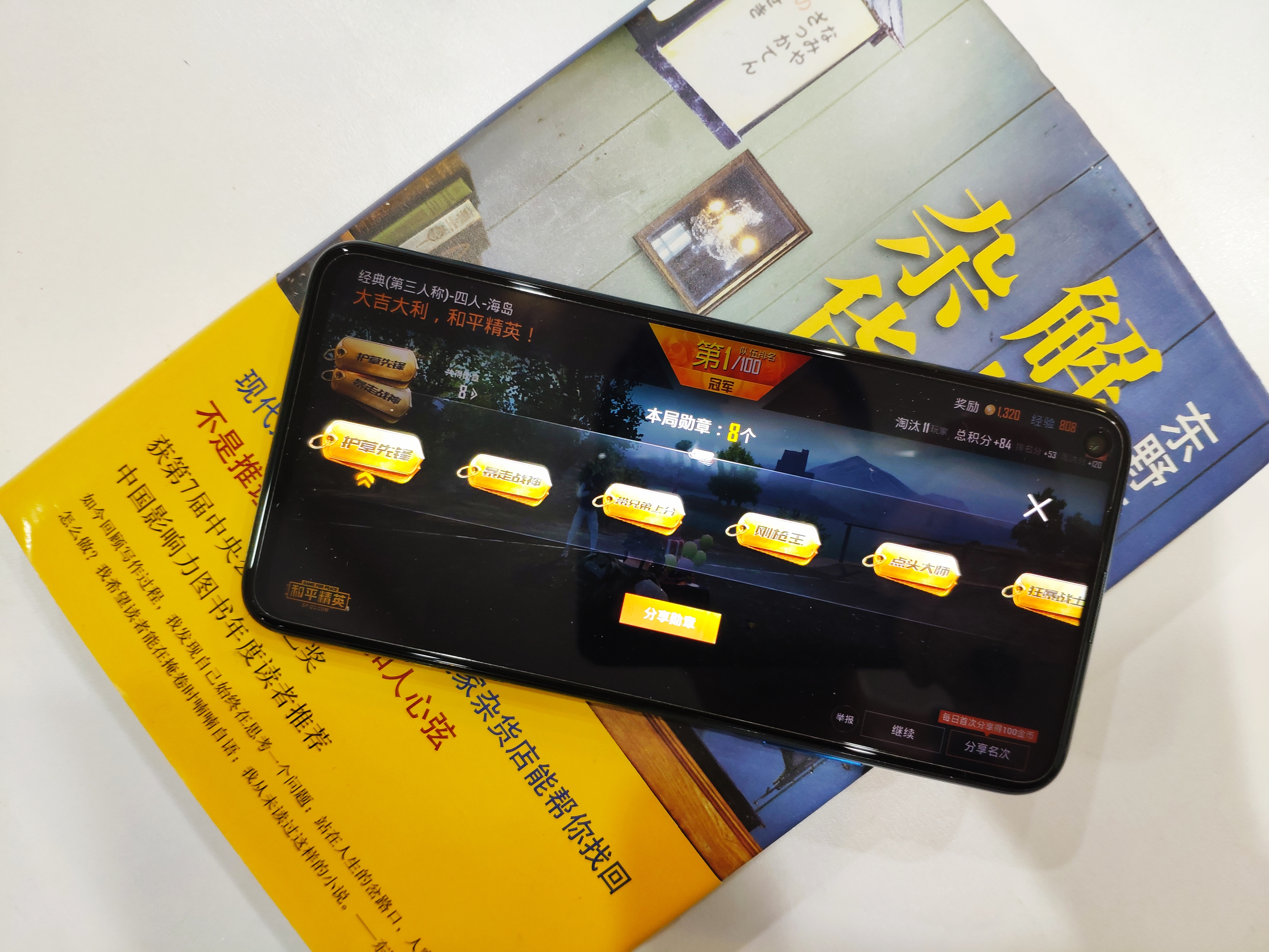 荣耀20pro还值得入手吗,拒绝云测评实战出真理