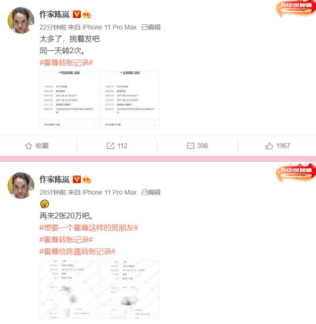 霍尊发小点赞陈露被举报勒索动态，并爆料霍尊是被分手，一度崩溃