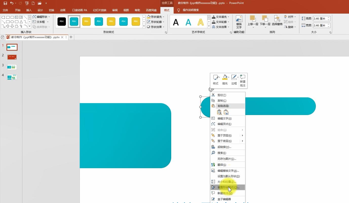 ppt如何制作目录页,ppt一级目录二级目录模板