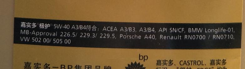 奇葩机油认证大全,机油认证那些有趣的事