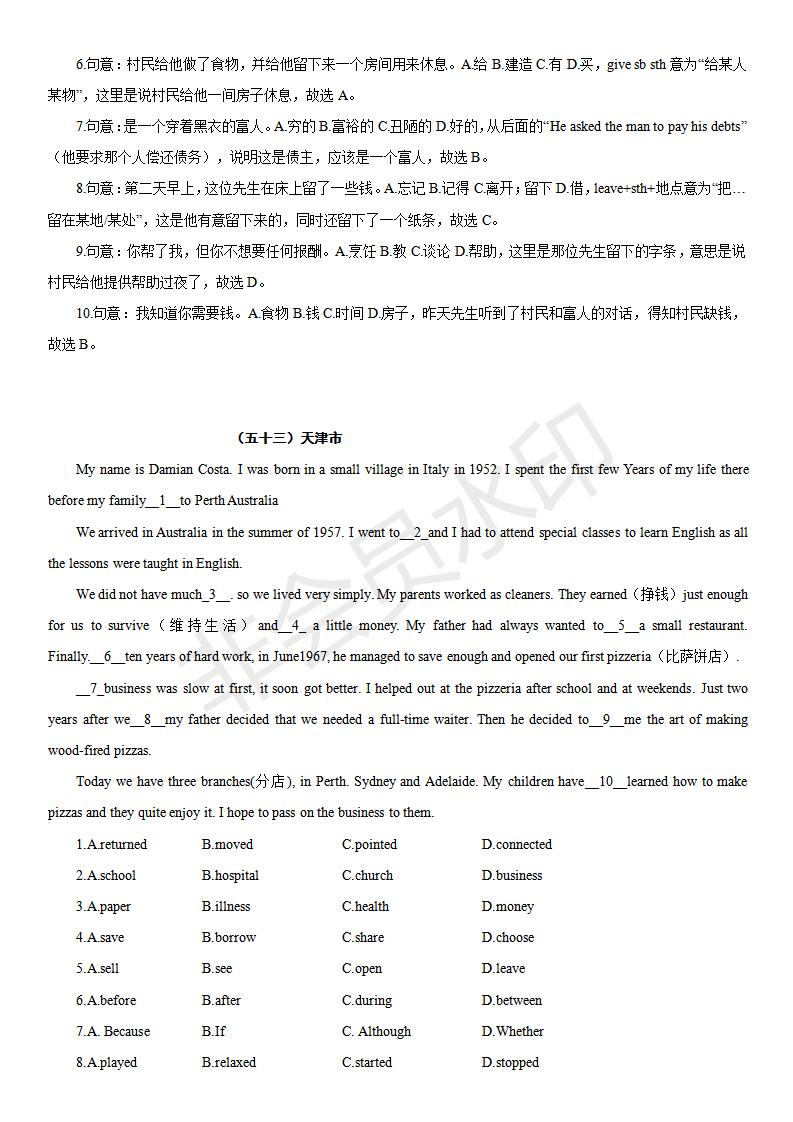 中考英语完形填空100篇及答案分析,中考英语综合完形填空视频