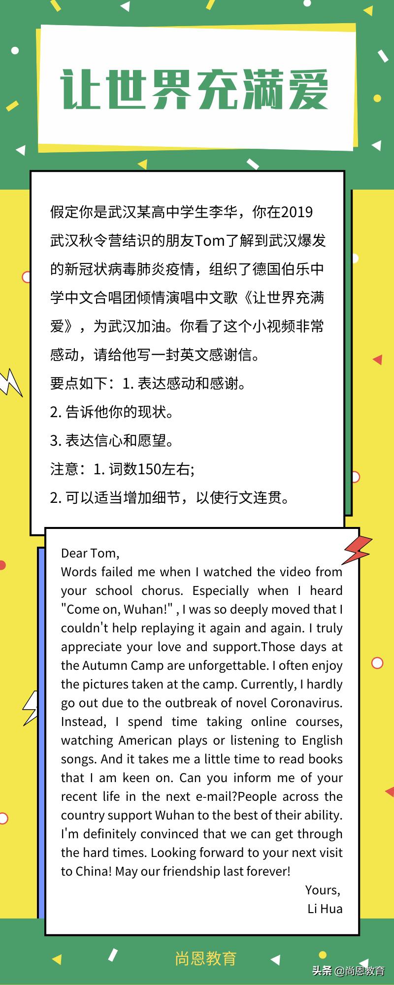 新冠疫情高考英语作文,听关于新冠疫情的英语作文素材