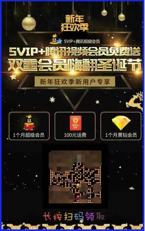 扫码登录qq号会被盗吗怎么取消,qq号被盗怎么知道对方的电话号码