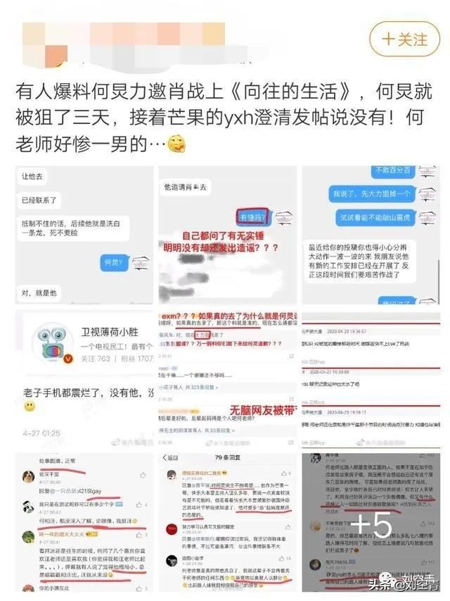 肖战被网爆75天?最终他成功复出起诉黑子