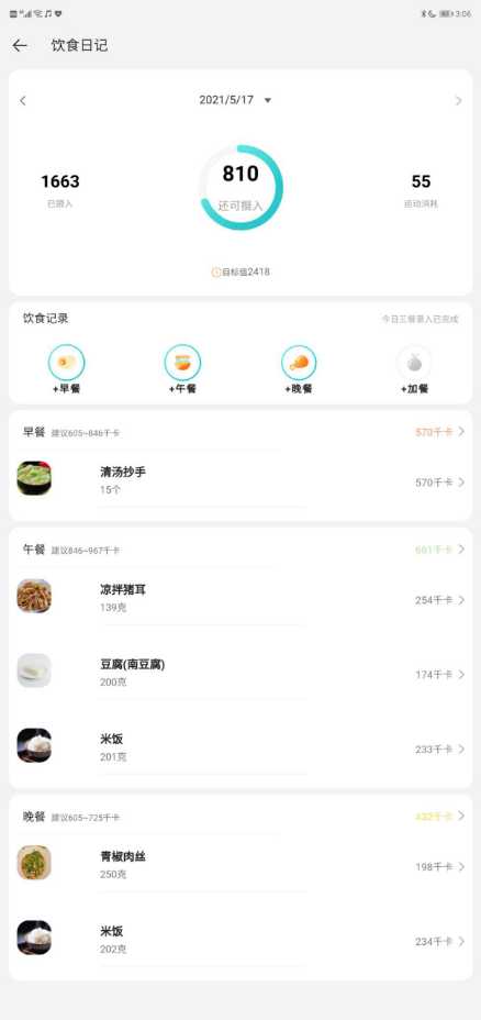 华为智能体脂秤如何改市斤,华为ch19体脂秤怎么恢复出厂设置