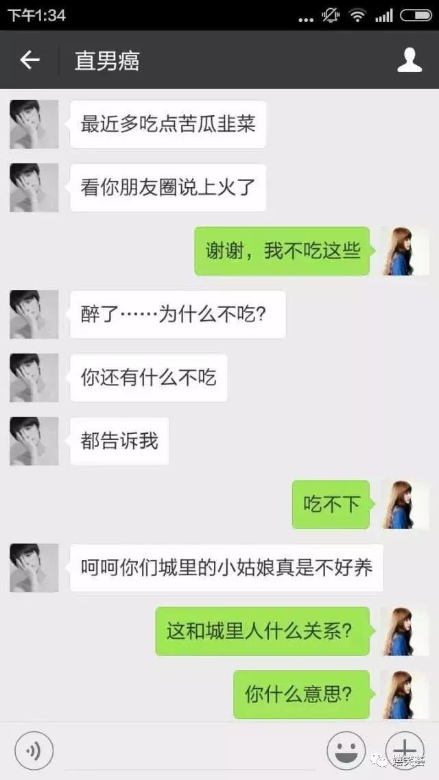 该如何和直男聊天,和直男的正确聊天方式