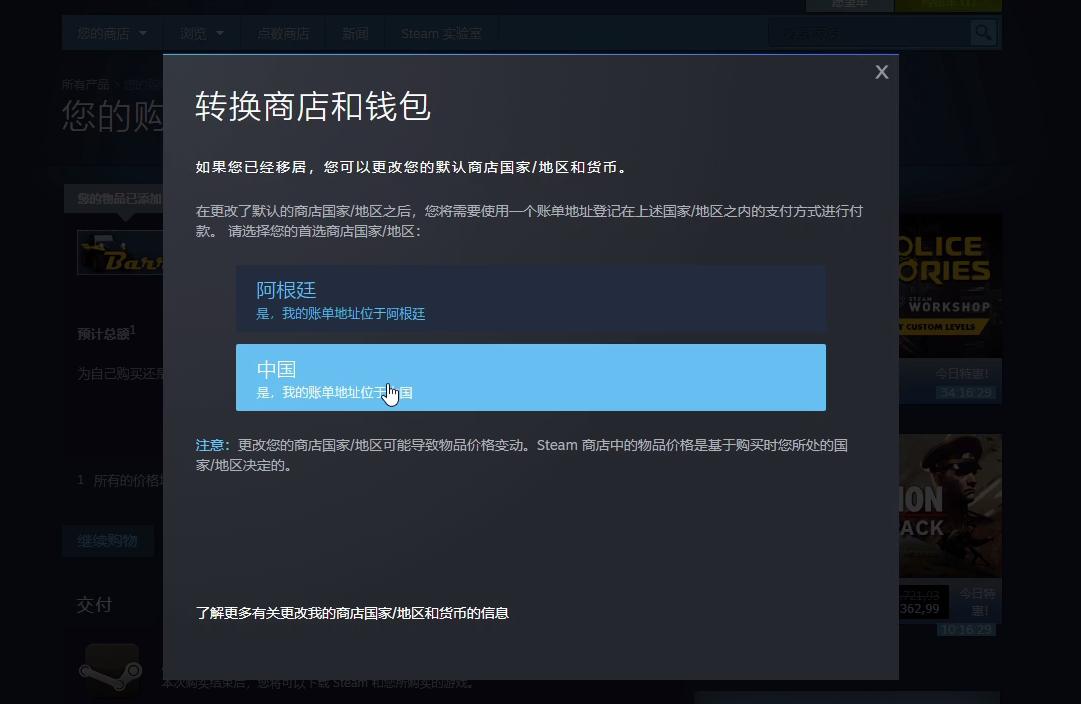 steam怎么样快速改回国区,steam现在怎么改回国区