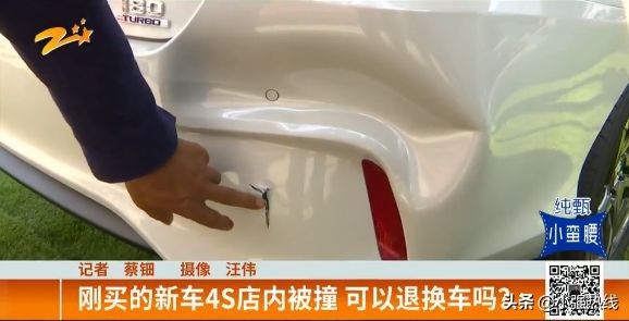 刚买的新车4s店内被撞,刚出4s店被撞可以要求换车吗